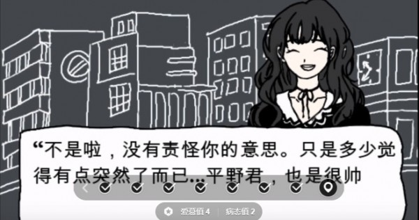 來養(yǎng)成你的病嬌游戲最新安卓版截圖3