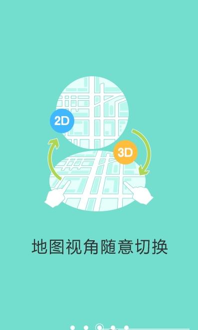 天地圖北斗衛(wèi)星地圖2021版下載截圖3
