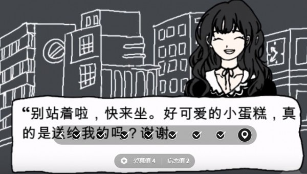 來養(yǎng)成你的病嬌游戲最新安卓版截圖2