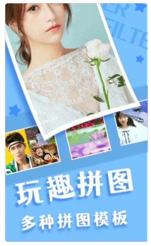 趣趣相機app版截圖2