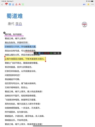 詩詞學(xué)堂app版截圖1
