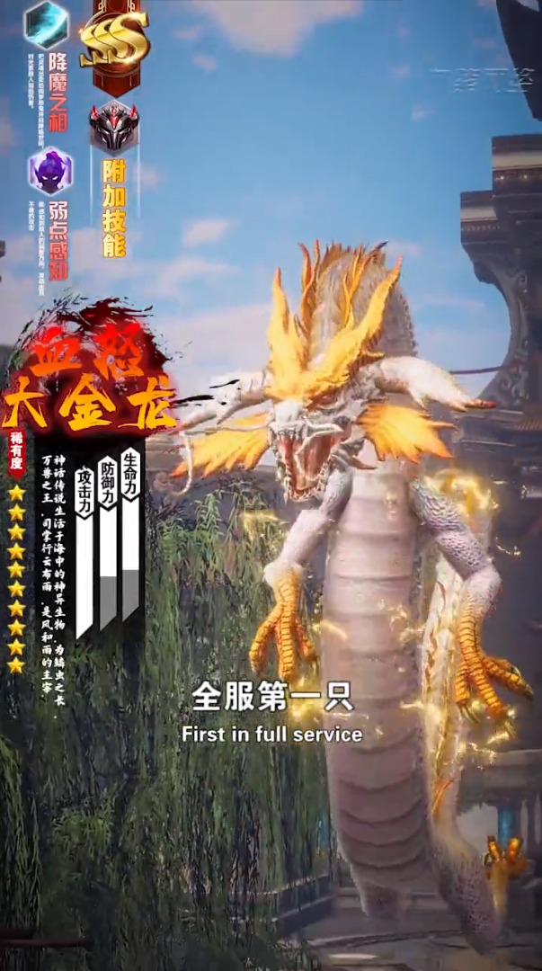 地藏降龍記手游最新版截圖3