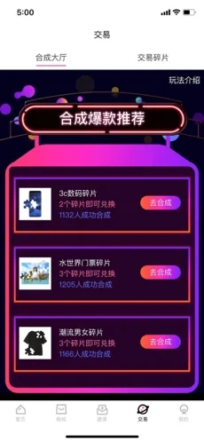 星盒潮玩app版截圖1