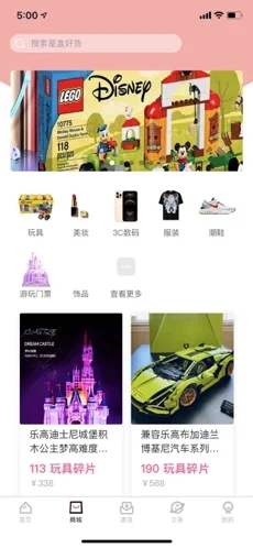 星盒潮玩app版截圖4