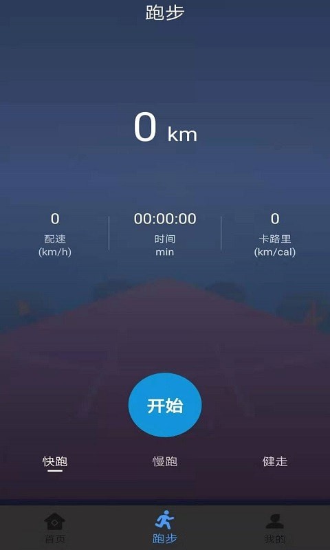 酷樂運(yùn)動APP版截圖4