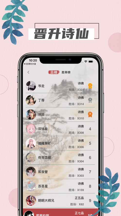 詩(shī)詞大會(huì)Pro游戲紅包版截圖4