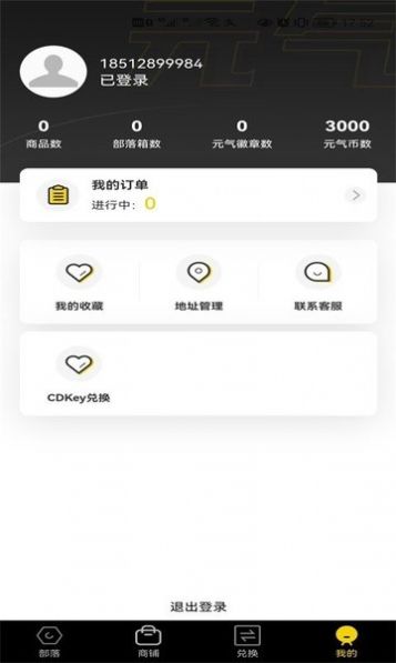 元?dú)獠柯鋋pp版截圖4