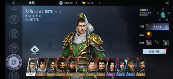 真三國無雙霸武將特性有哪些？最全武將特性介紹