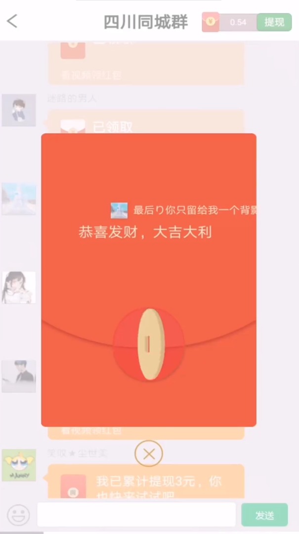 智慧答題紅包群app版截圖2