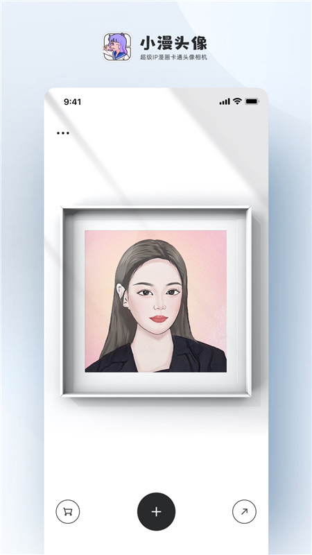 小漫頭像App軟件版截圖1