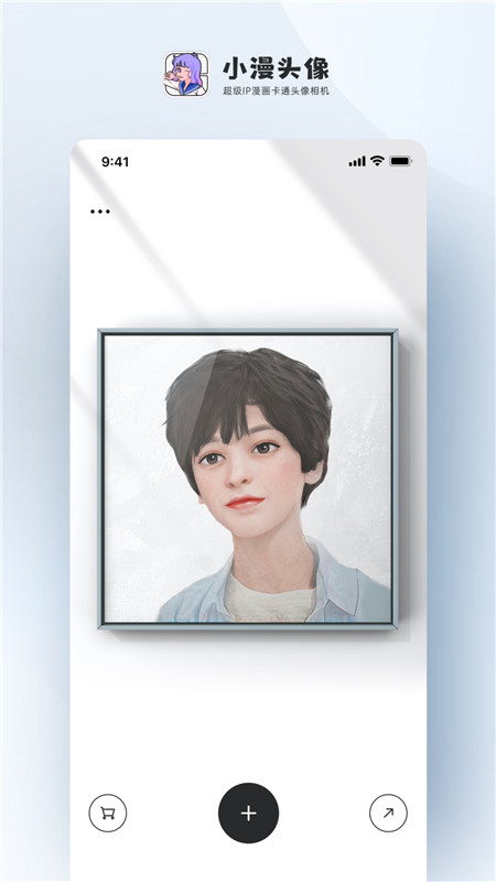 小漫頭像App軟件版截圖2
