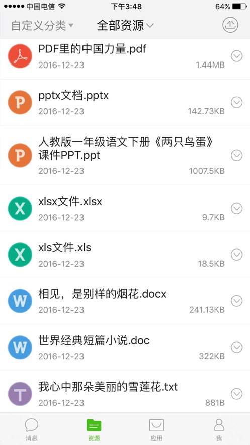 2021江蘇中小學(xué)網(wǎng)絡(luò)云平臺免費網(wǎng)課app最新版截圖1