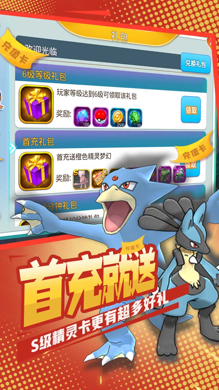 怪獸寶貝大冒險手游安卓版截圖3