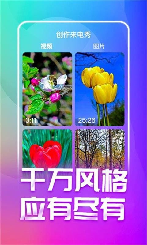 來電酷視頻多app安卓版截圖3