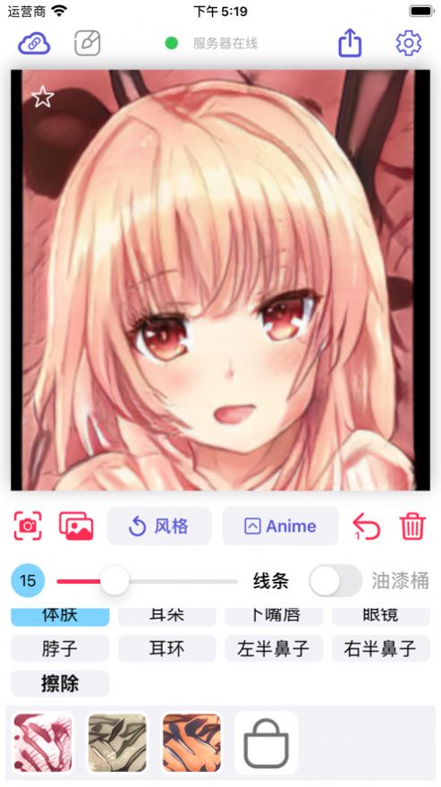 畫(huà)老婆神器wand游戲版app截圖3