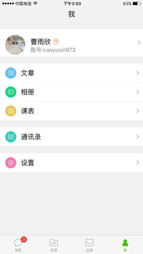 2021江蘇中小學(xué)網(wǎng)絡(luò)云平臺免費網(wǎng)課app最新版截圖2