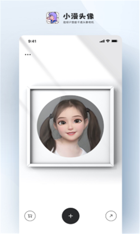 小漫頭像App軟件版截圖4