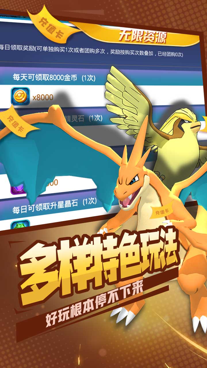 怪獸寶貝大冒險手游安卓版截圖1
