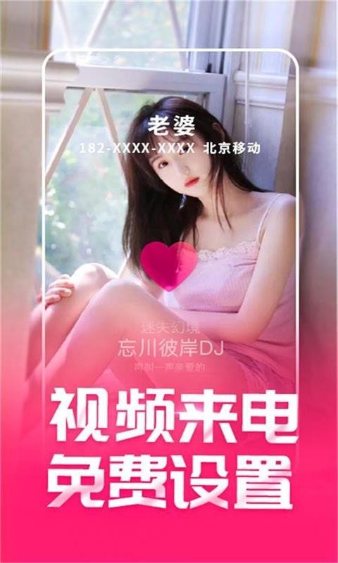 來電酷視頻多app安卓版截圖4