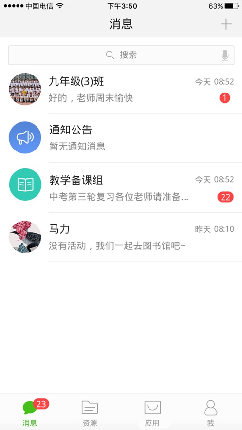2021江蘇中小學(xué)網(wǎng)絡(luò)云平臺免費網(wǎng)課app最新版截圖3