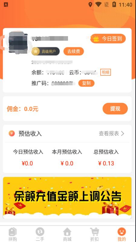 云拼购APP最新版截图5: