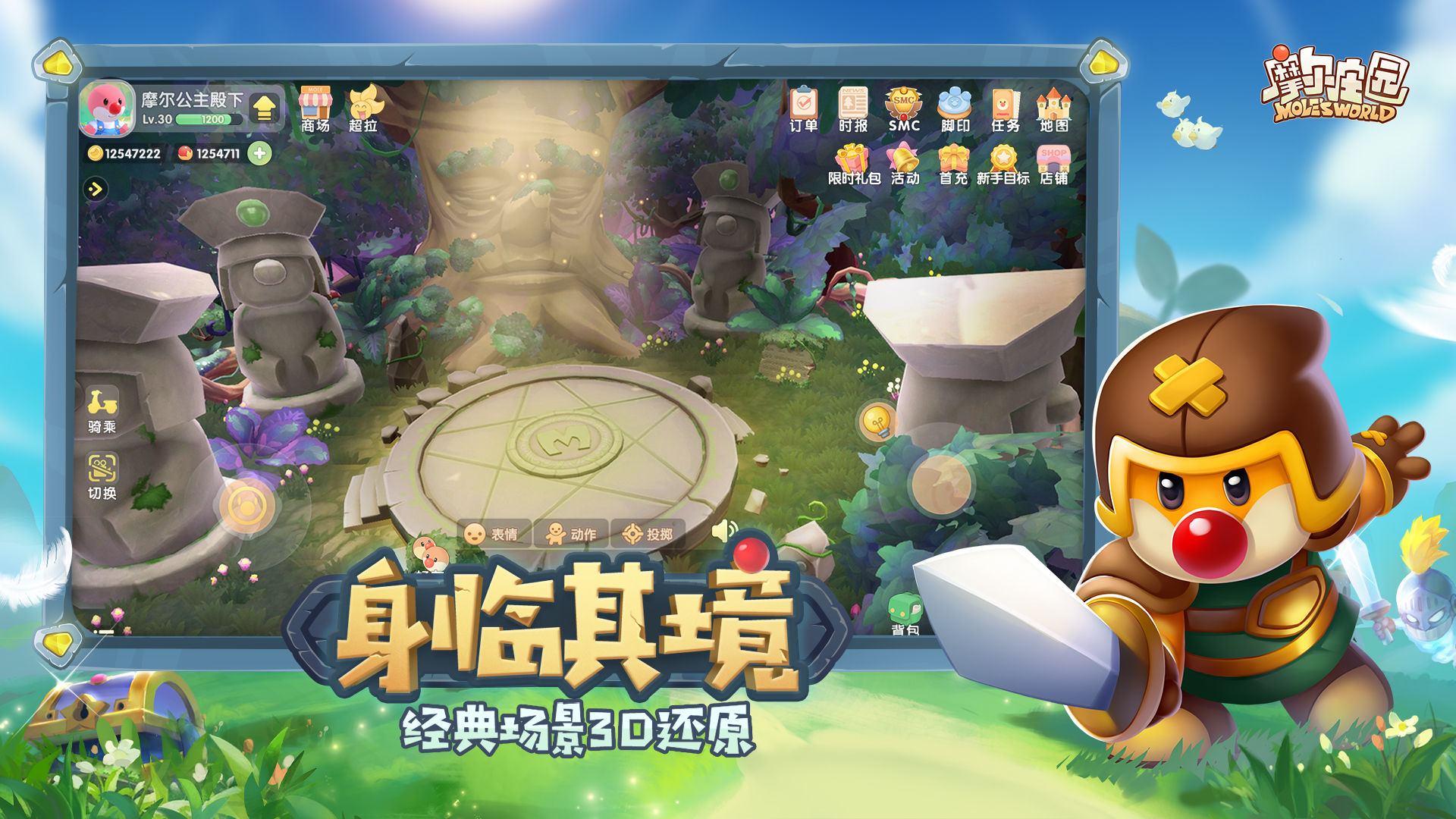 摩爾莊園精靈收藏大師任務攻略：精靈收藏大師全部精靈位置大全