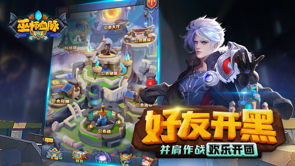 巫師血脈奇幻之旅手游安卓版截圖2