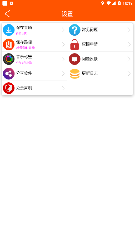 全民音樂App最新版截圖1