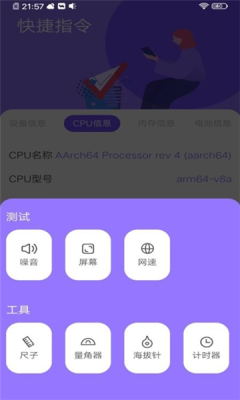巖行小工具app手機(jī)版截圖3