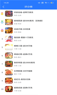 BT福利手游平臺安卓版下載截圖2