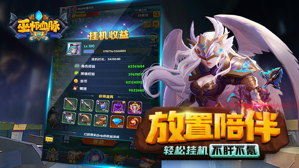 巫師血脈奇幻之旅手游安卓版截圖4