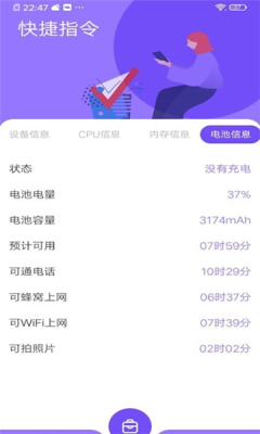 巖行小工具app手機(jī)版截圖4