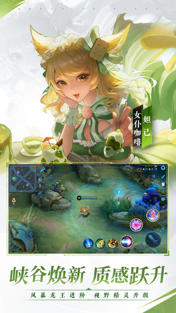王者榮耀一箭傾心活動(dòng)版最新版2021截圖2