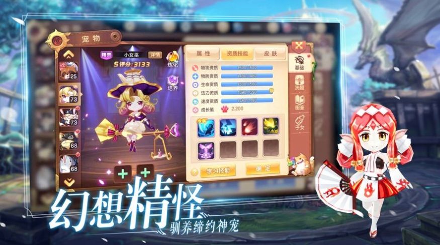 龍谷契約手游最新版截圖3