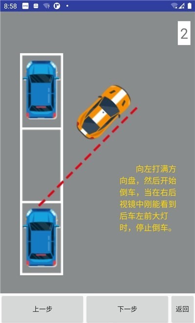 學(xué)車小助手App下載版截圖3