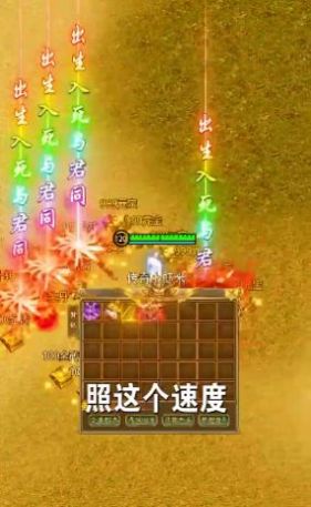 星王超變手游紅包版截圖3