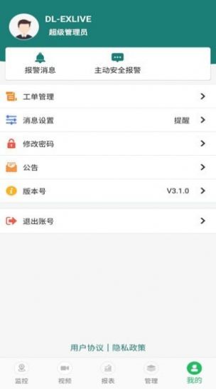 易查車App最新版截圖2