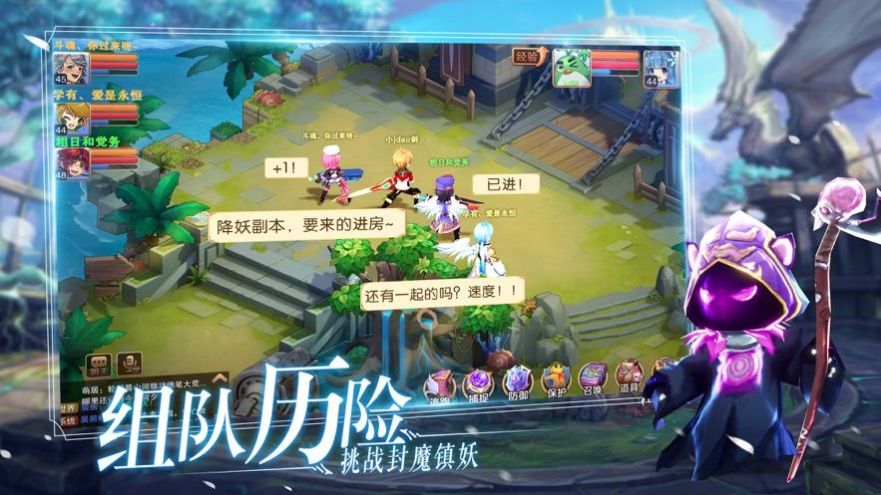 龍谷契約手游最新版截圖4