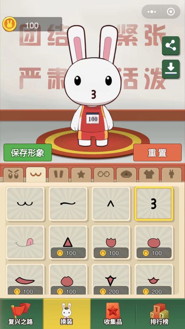 那兔之知識(shí)大會(huì)游戲正版安卓版截圖1