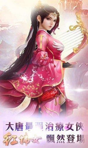 一劍逍遙緣定七夕手游最新版截圖1