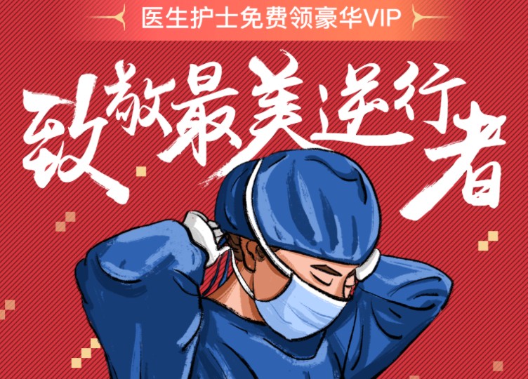 酷狗醫(yī)護(hù)人員會(huì)員怎么認(rèn)證？2021醫(yī)護(hù)天使認(rèn)證領(lǐng)免費(fèi)會(huì)員教程