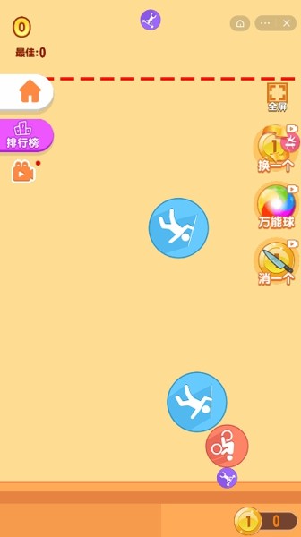 抖音合成大金牌福利紅包版截圖2