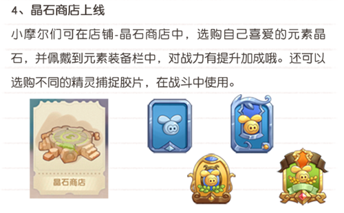 摩爾莊園怎么捕捉精靈？捕捉精靈方法介紹