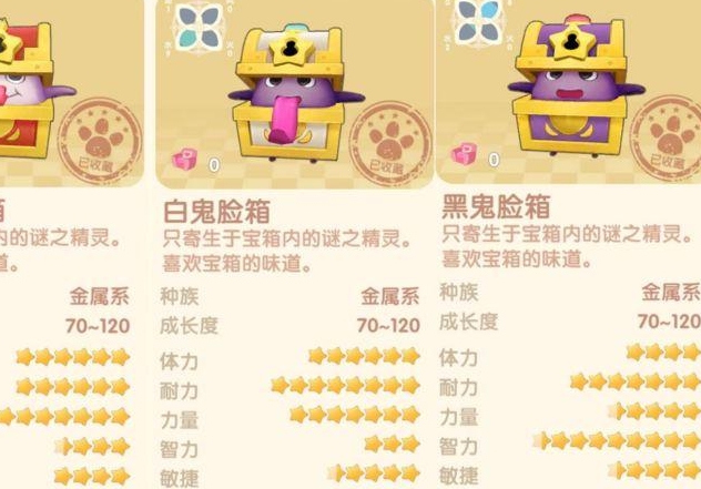 摩爾莊園精靈分布位置大全：精靈捕捉及位置分布圖
