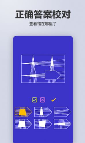 多多智商測試app版截圖4