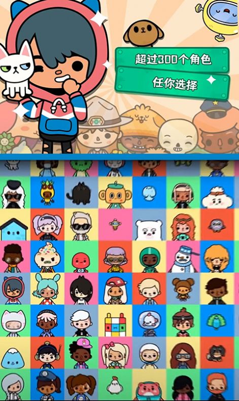 托卡校園生活世界游戲最新版完整版截圖3