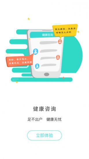 福吉匯運(yùn)動健康驛站平臺最新版截圖4