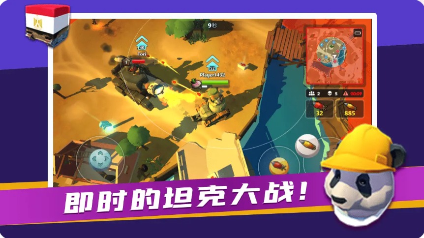 我開(kāi)坦克最牛游戲最新安卓版截圖1