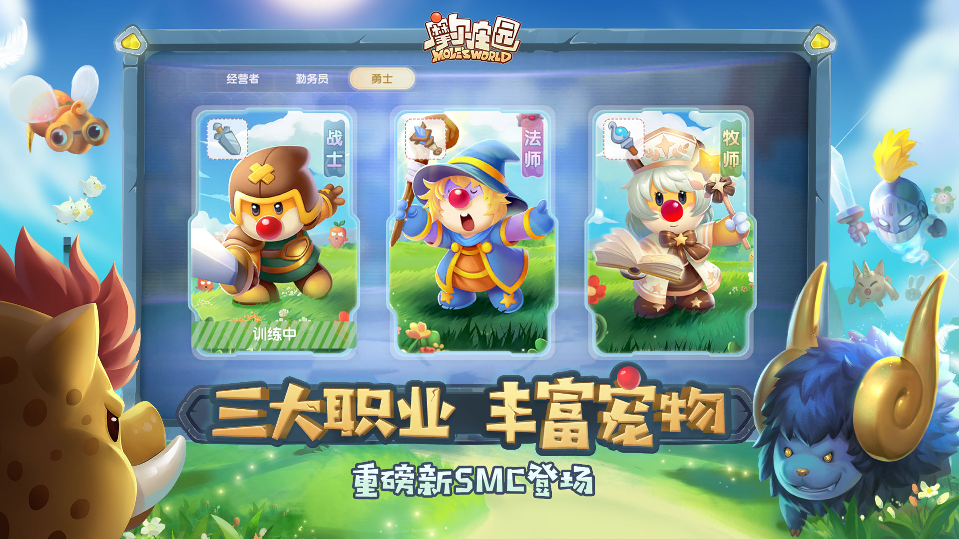 摩爾莊園喜鵲在哪里？喜鵲位置大全