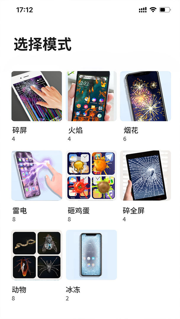 碎屏解壓模擬器游戲版截圖5